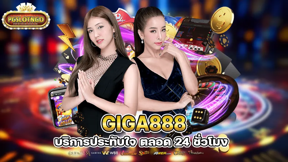 giga888 