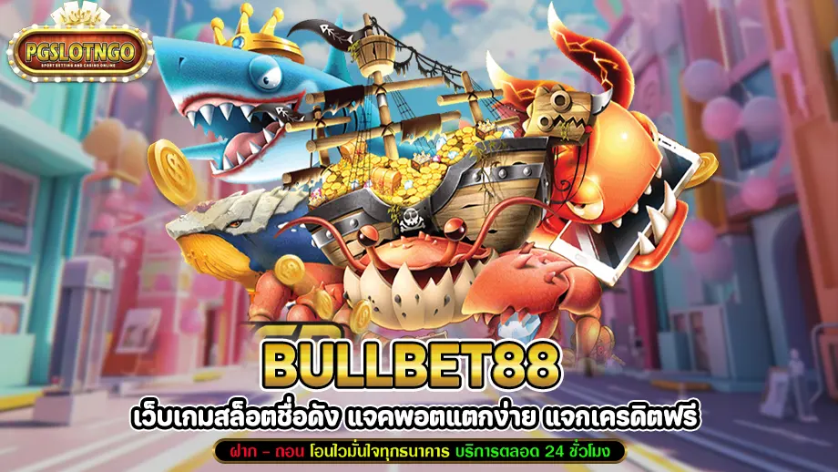 bullbet88