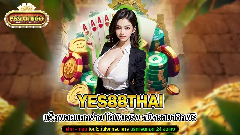Yes88thai
