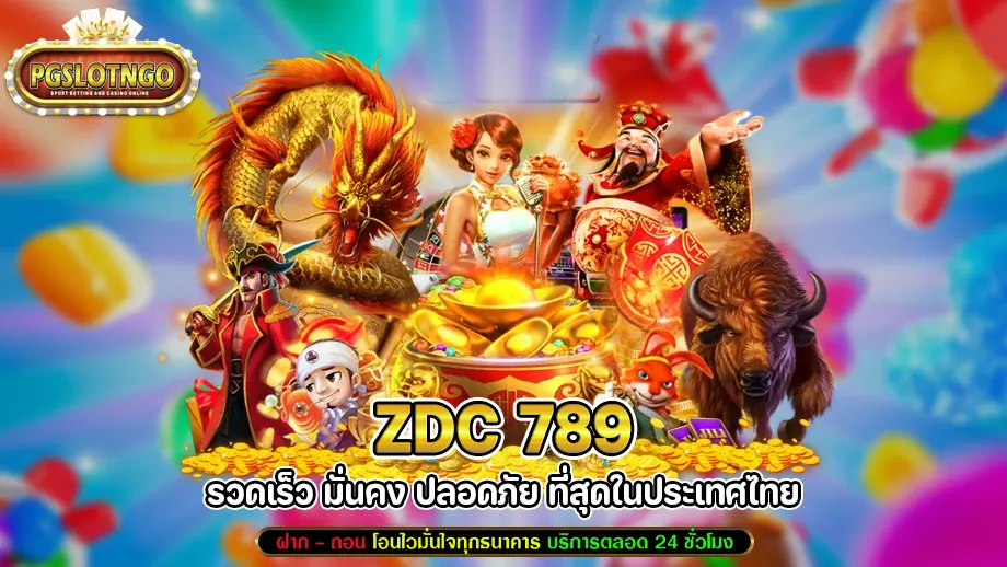 zdc 789
