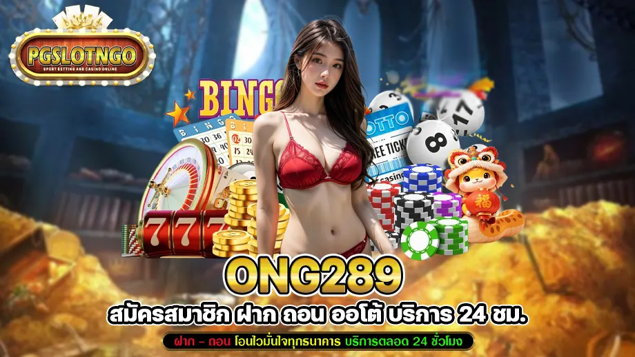 ong289